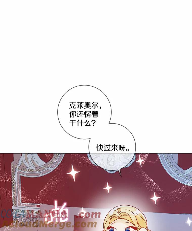 《龙套大公子妃的花路人生》34.被训了也开心 第129页