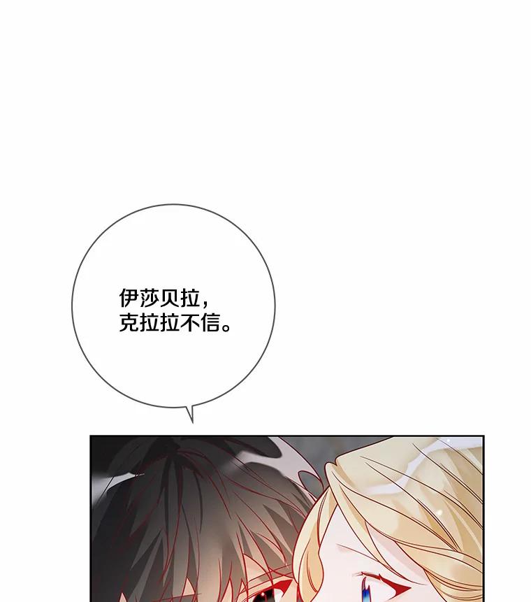 《龙套大公子妃的花路人生》34.被训了也开心 第43页