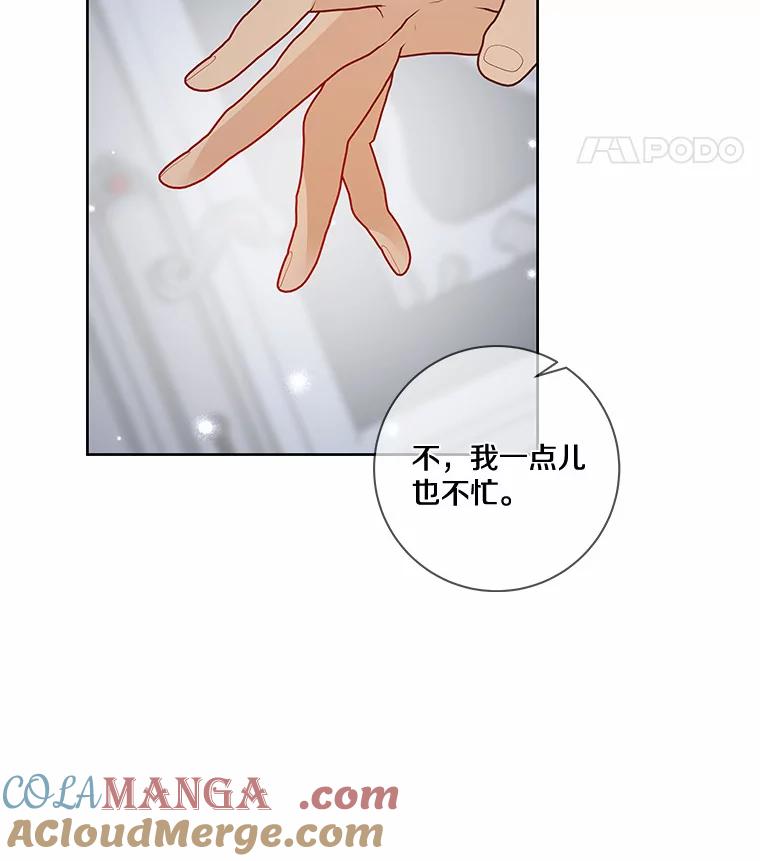 《龙套大公子妃的花路人生》34.被训了也开心 第113页