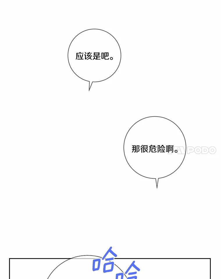 《龙套大公子妃的花路人生》34.被训了也开心 第22页