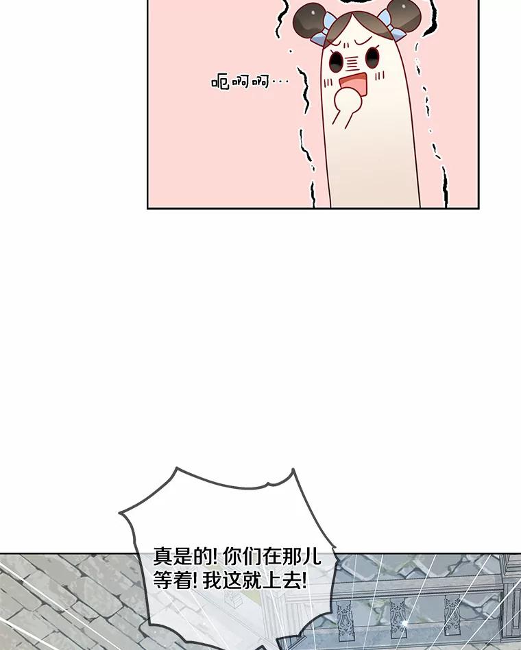 《龙套大公子妃的花路人生》34.被训了也开心 第54页