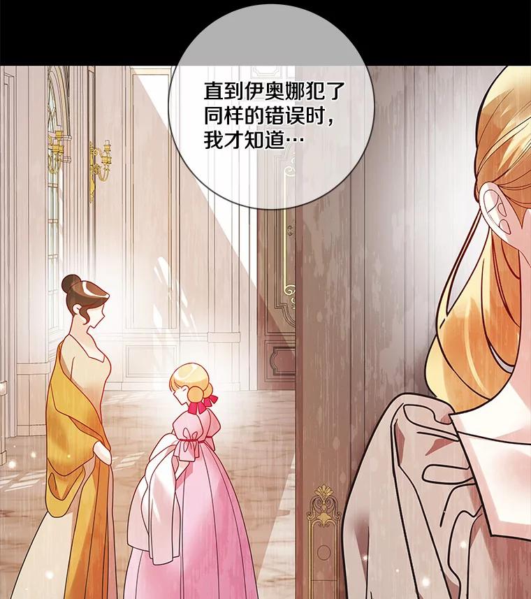 《龙套大公子妃的花路人生》34.被训了也开心 第92页