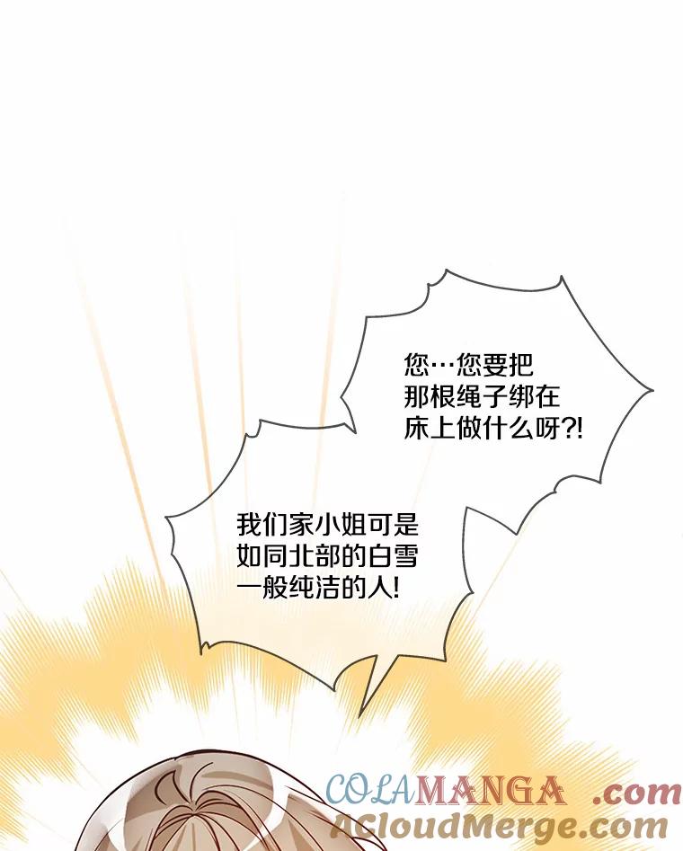 《龙套大公子妃的花路人生》34.被训了也开心 第125页