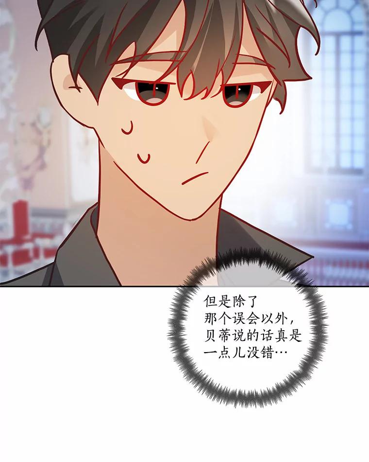 《龙套大公子妃的花路人生》34.被训了也开心 第128页