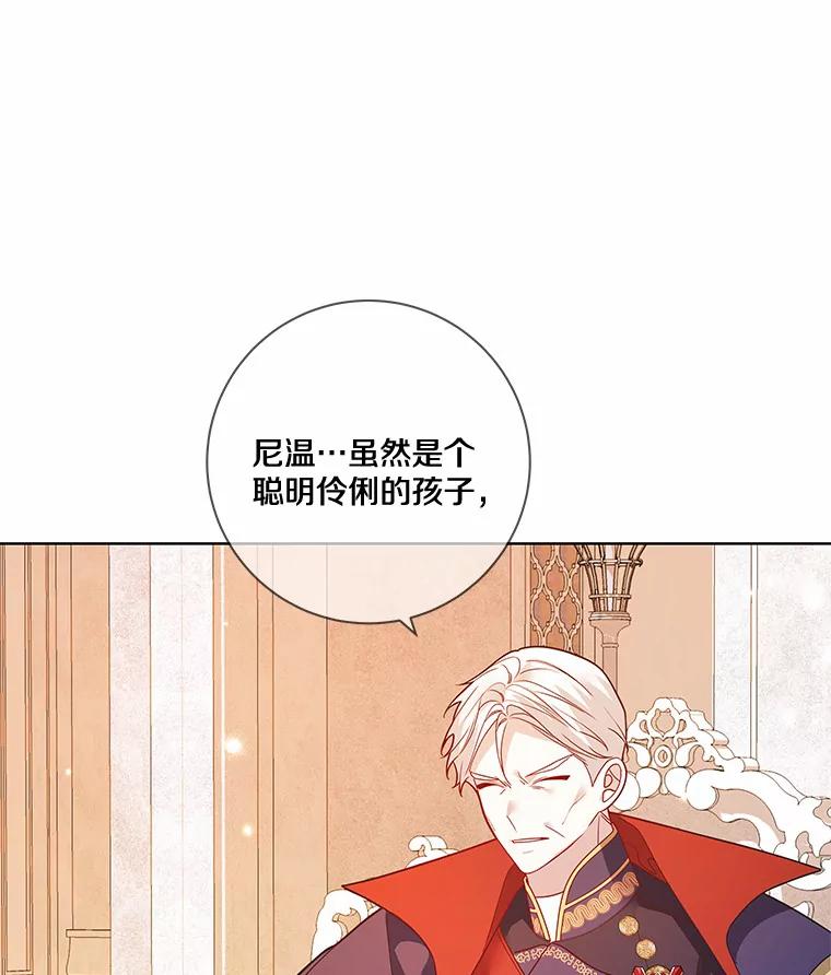 《龙套大公子妃的花路人生》34.被训了也开心 第7页