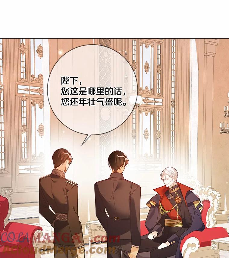 《龙套大公子妃的花路人生》34.被训了也开心 第5页