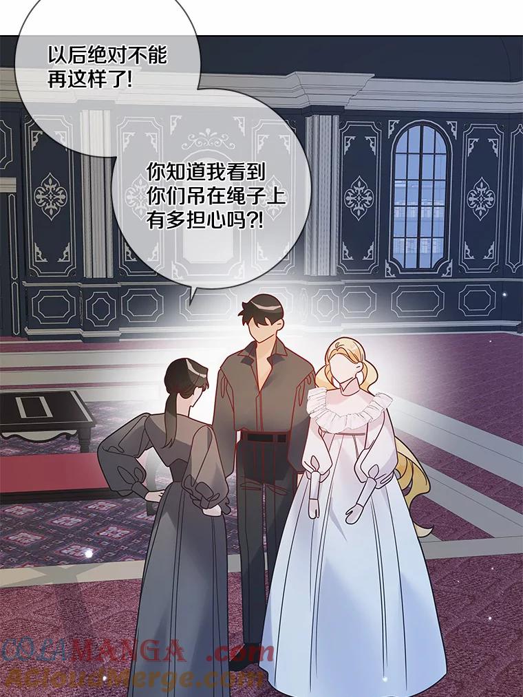 《龙套大公子妃的花路人生》34.被训了也开心 第69页