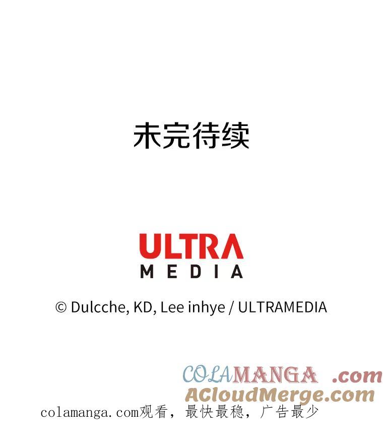 《龙套大公子妃的花路人生》34.被训了也开心 第133页