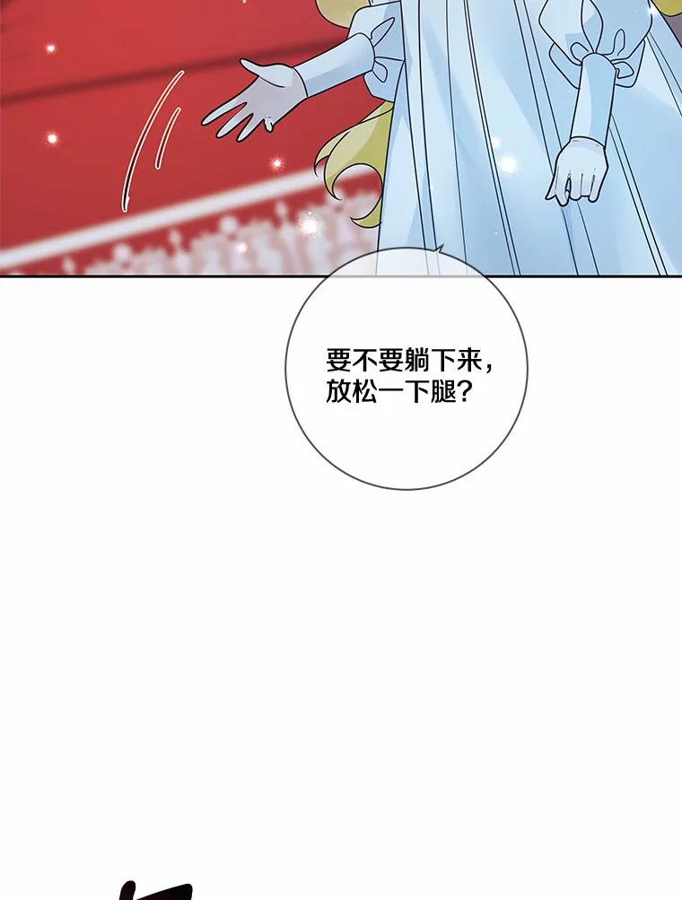 《龙套大公子妃的花路人生》34.被训了也开心 第119页