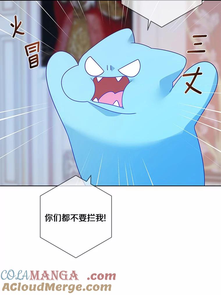 《龙套大公子妃的花路人生》34.被训了也开心 第97页