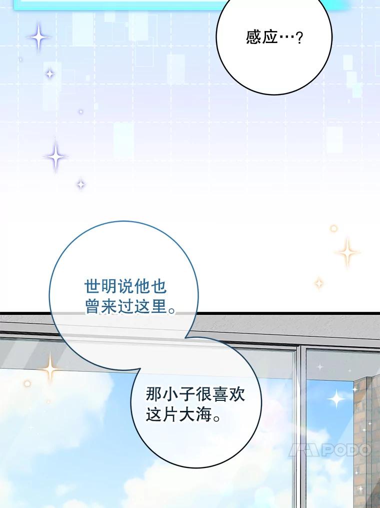 《欢迎光临地下城酒店》34.挑剔的客人 第103页