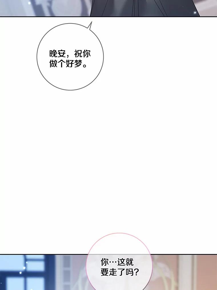 《龙套大公子妃的花路人生》34.被训了也开心 第107页