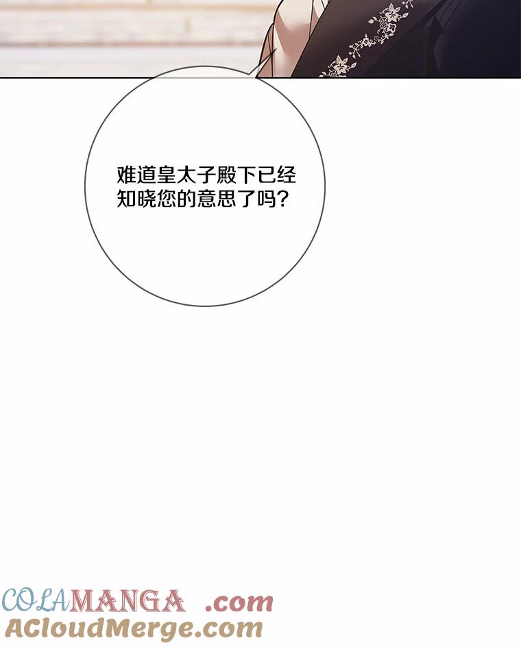 《龙套大公子妃的花路人生》34.被训了也开心 第21页