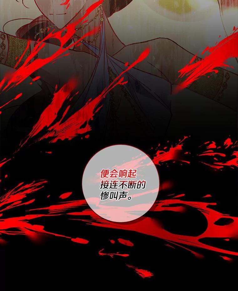 《龙套大公子妃的花路人生》34.被训了也开心 第16页