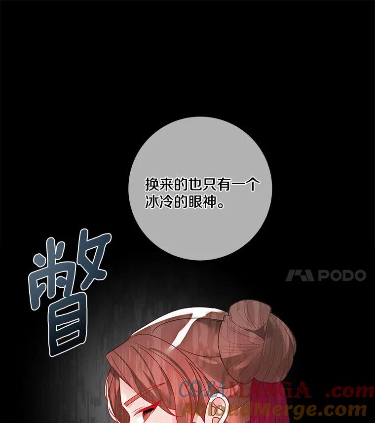 《龙套大公子妃的花路人生》34.被训了也开心 第89页