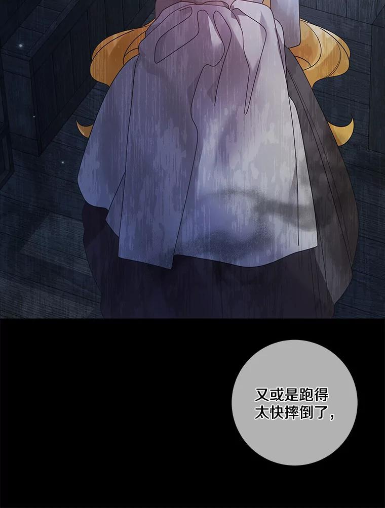 《龙套大公子妃的花路人生》34.被训了也开心 第88页