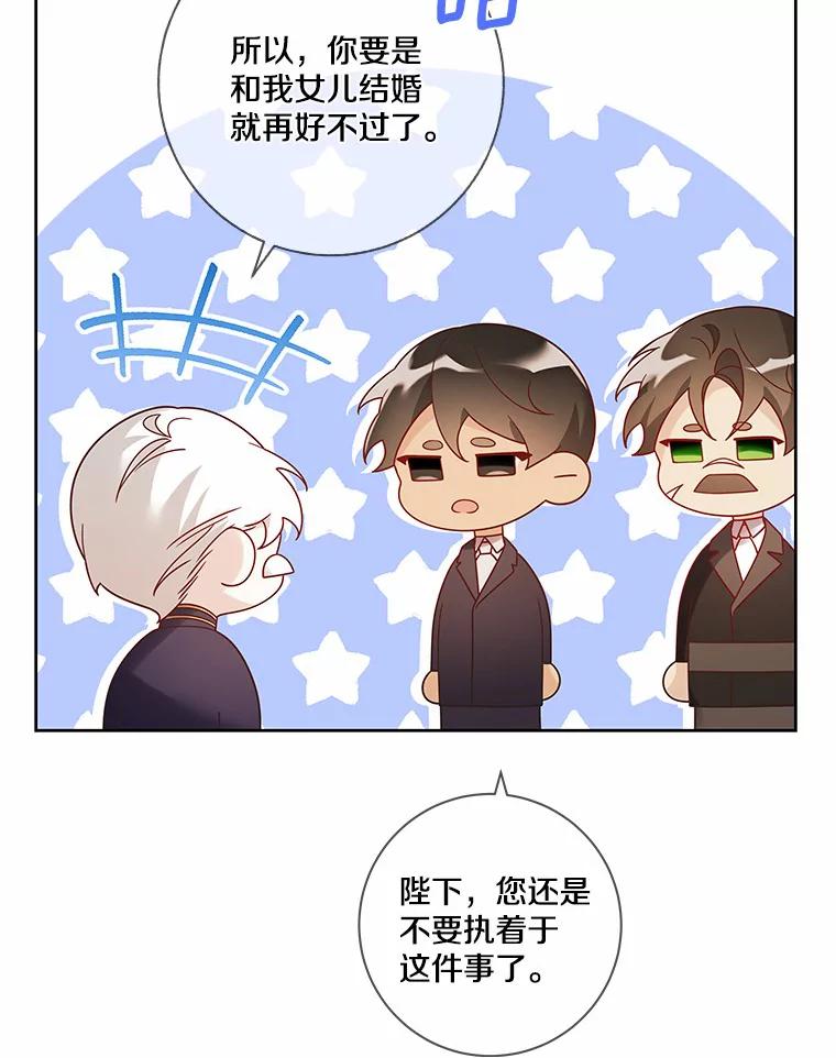 《龙套大公子妃的花路人生》34.被训了也开心 第23页