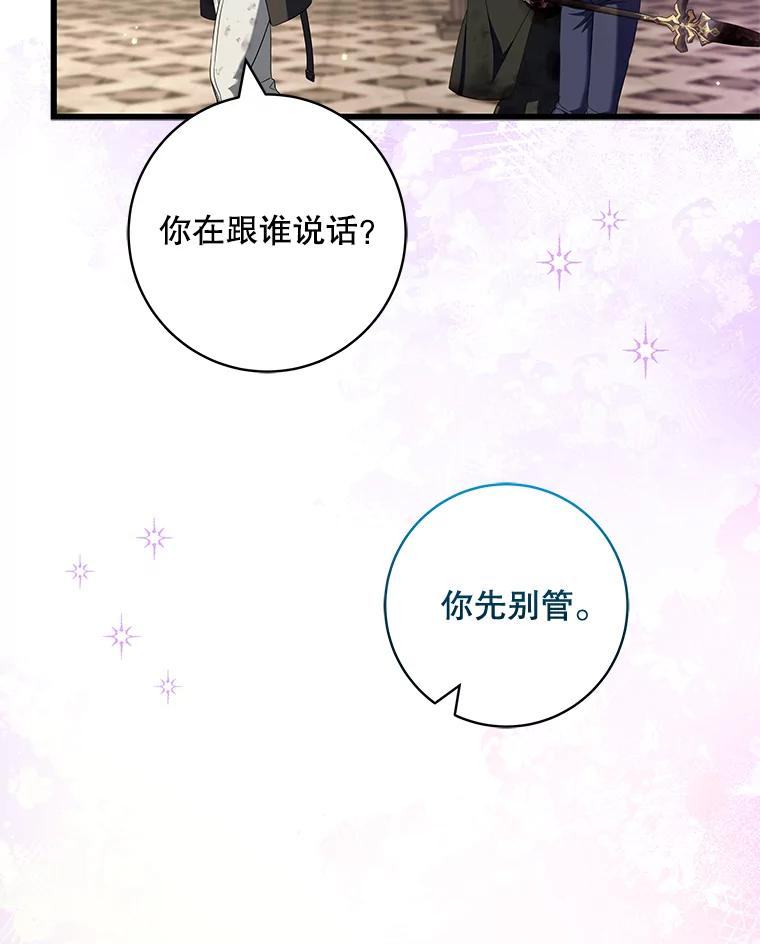 《欢迎光临地下城酒店》34.挑剔的客人 第20页