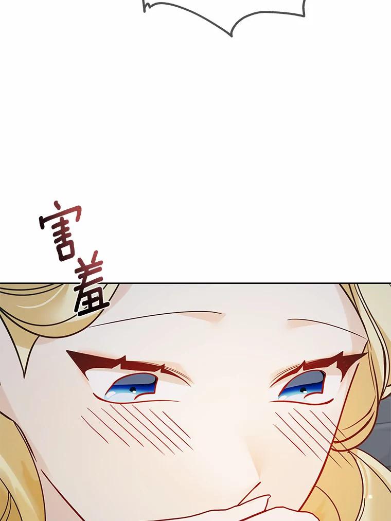 《龙套大公子妃的花路人生》34.被训了也开心 第64页