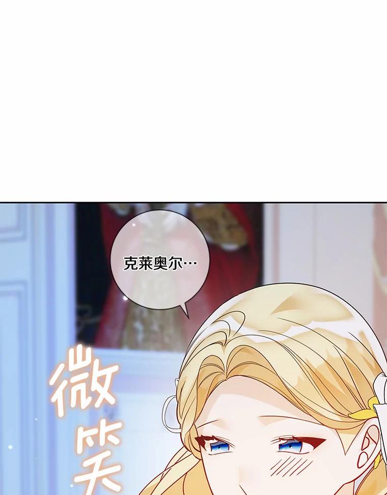 《龙套大公子妃的花路人生》34.被训了也开心 第102页