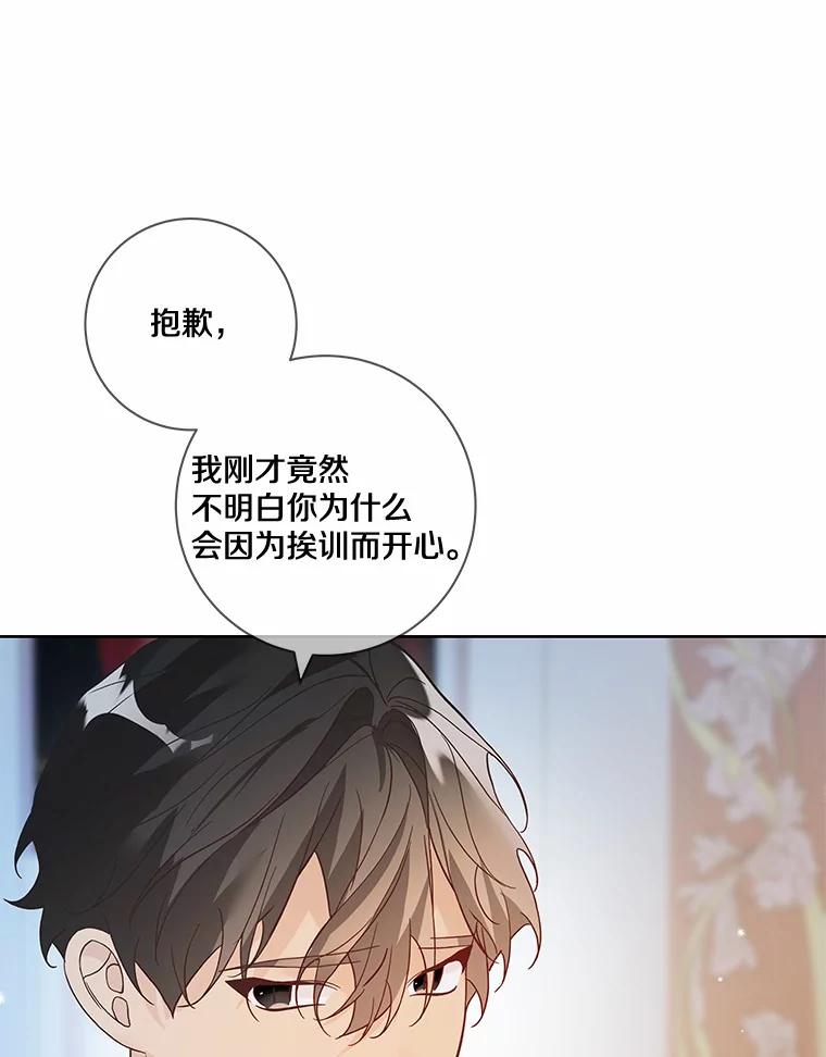 《龙套大公子妃的花路人生》34.被训了也开心 第100页