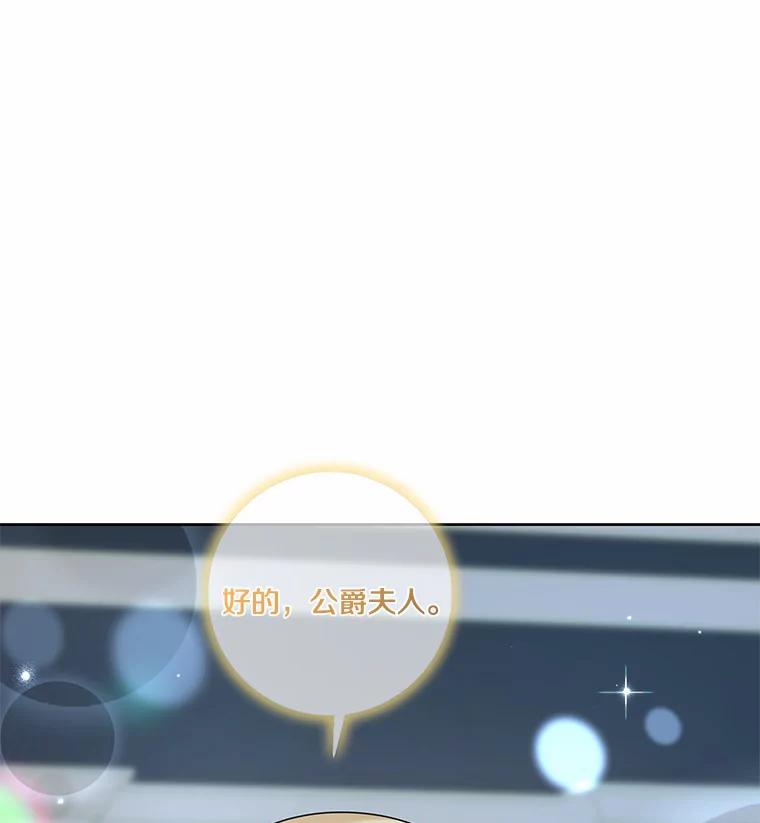 《龙套大公子妃的花路人生》34.被训了也开心 第74页