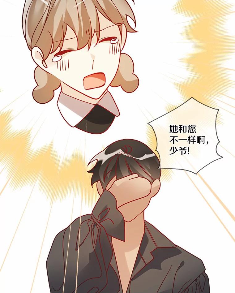《龙套大公子妃的花路人生》34.被训了也开心 第126页