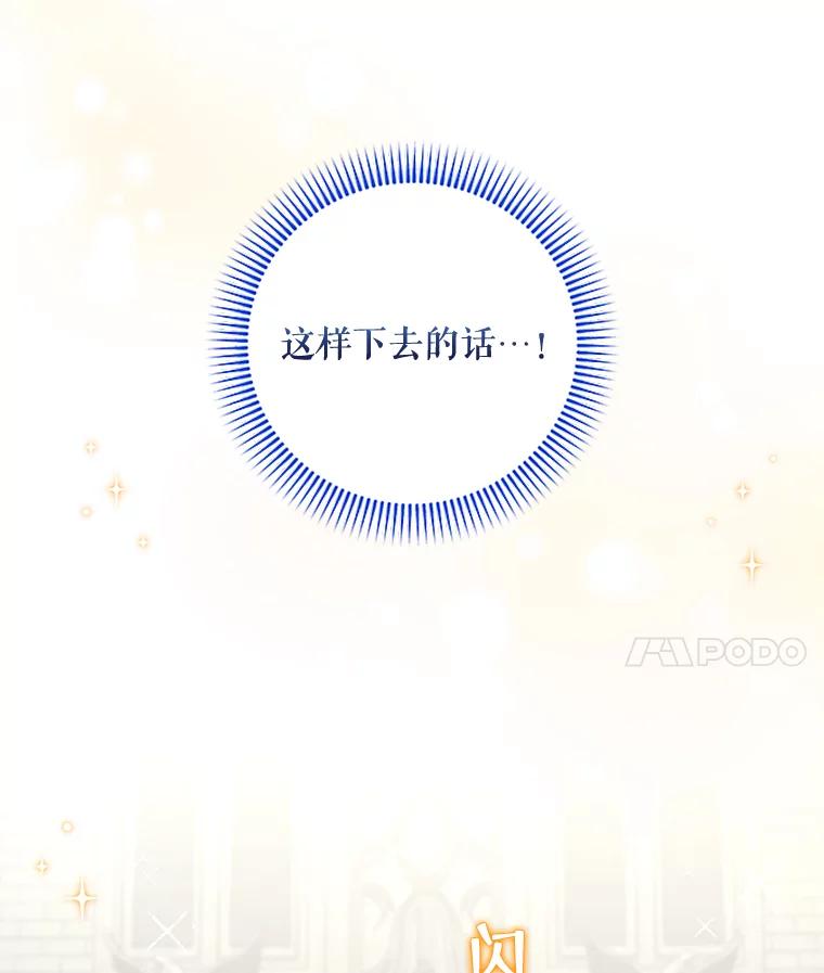 《欢迎光临地下城酒店》34.挑剔的客人 第11页