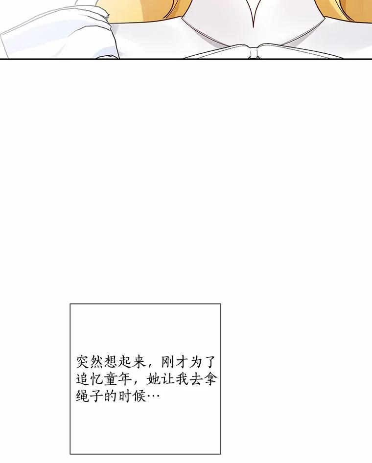 《龙套大公子妃的花路人生》34.被训了也开心 第124页