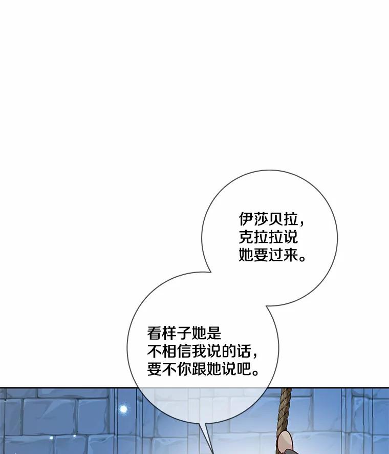 《龙套大公子妃的花路人生》34.被训了也开心 第56页