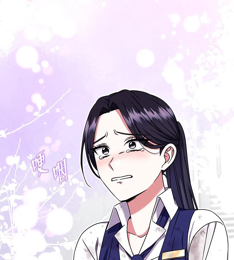 《欢迎光临地下城酒店》34.挑剔的客人 第70页