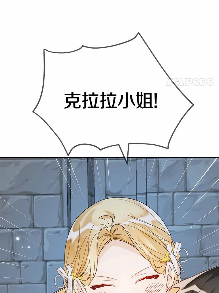《龙套大公子妃的花路人生》34.被训了也开心 第62页