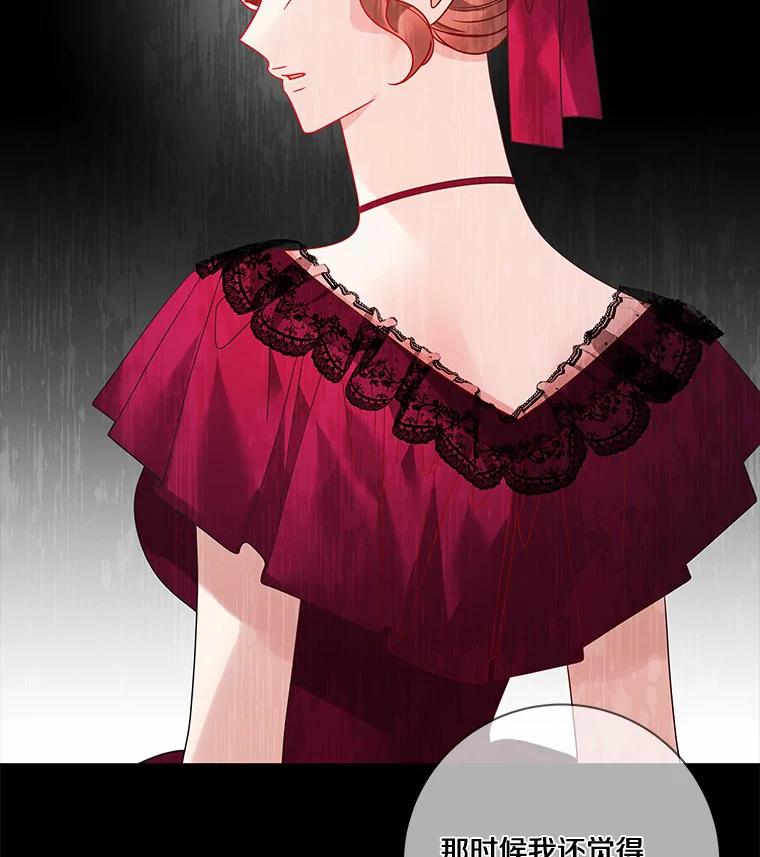 《龙套大公子妃的花路人生》34.被训了也开心 第90页