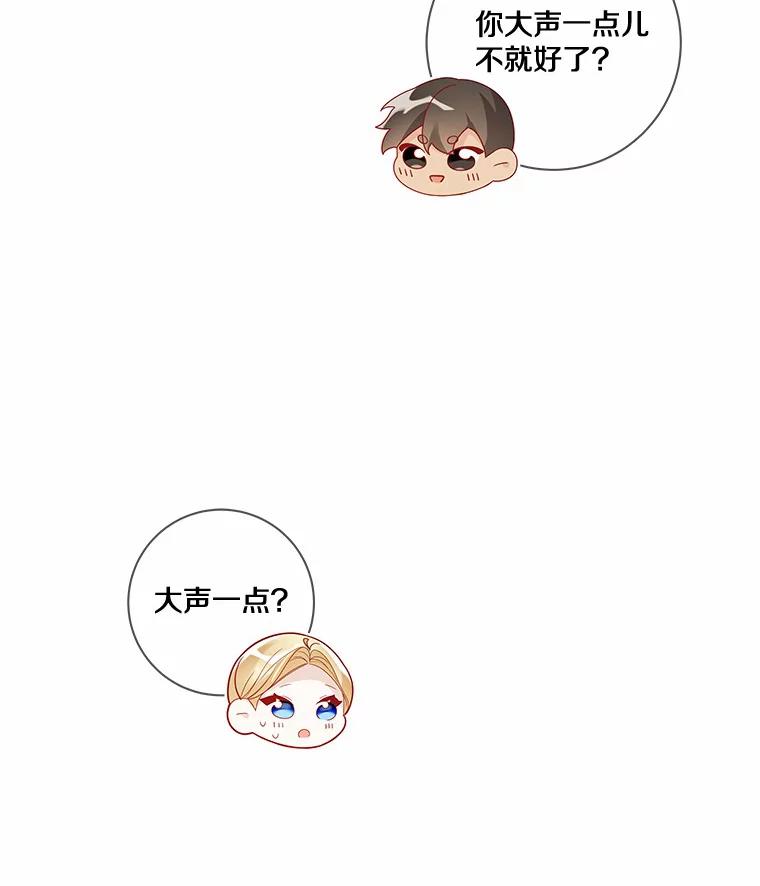 《龙套大公子妃的花路人生》34.被训了也开心 第59页