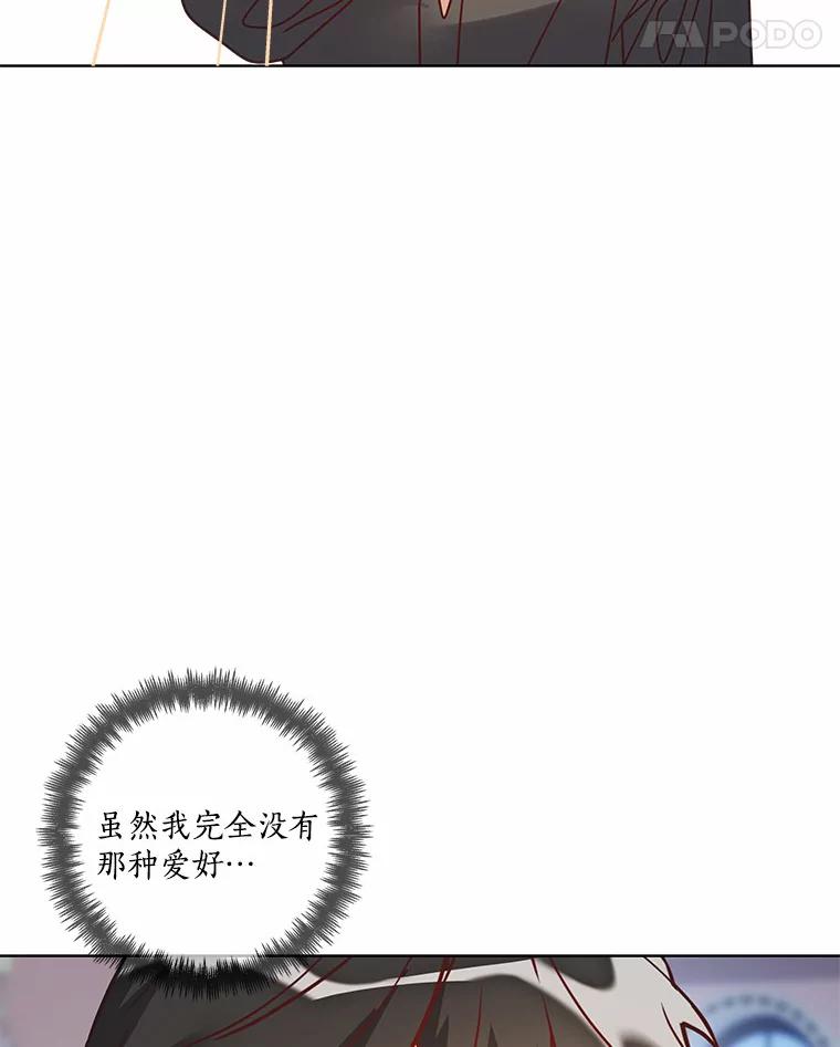 《龙套大公子妃的花路人生》34.被训了也开心 第127页
