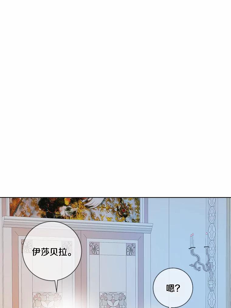 《龙套大公子妃的花路人生》34.被训了也开心 第98页