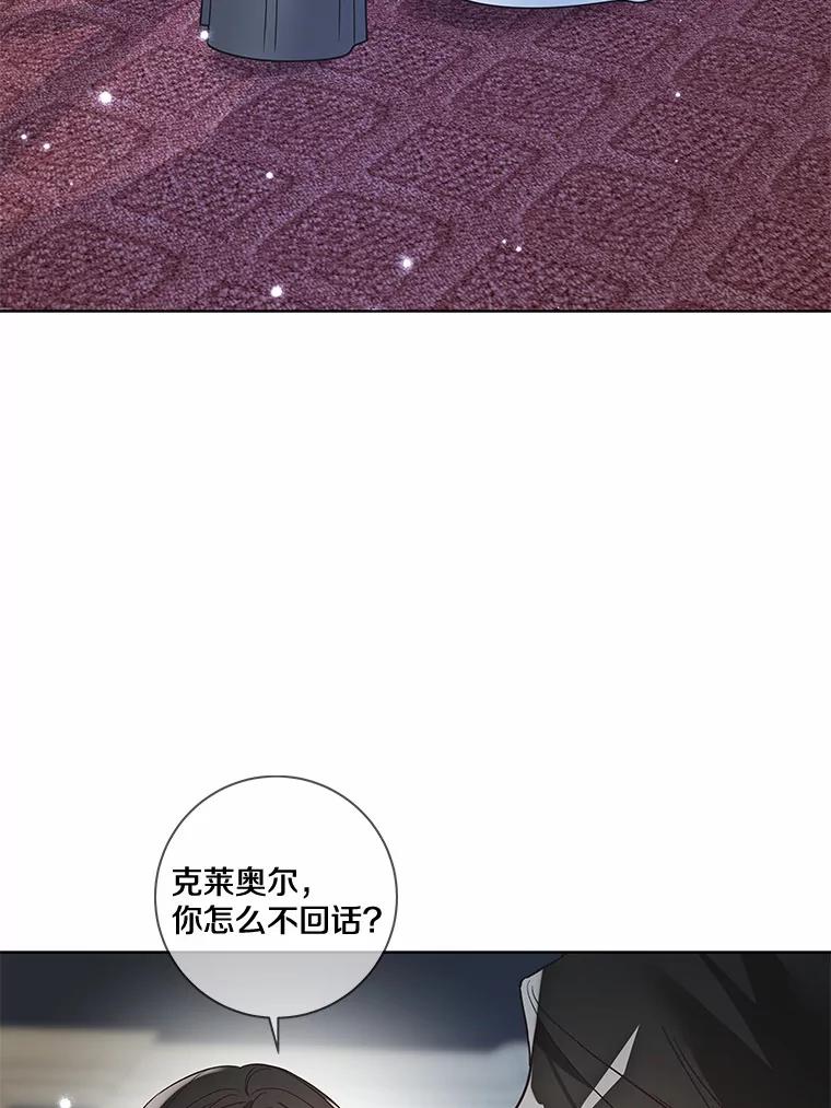 《龙套大公子妃的花路人生》34.被训了也开心 第70页