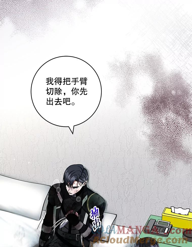 《欢迎光临地下城酒店》34.挑剔的客人 第53页