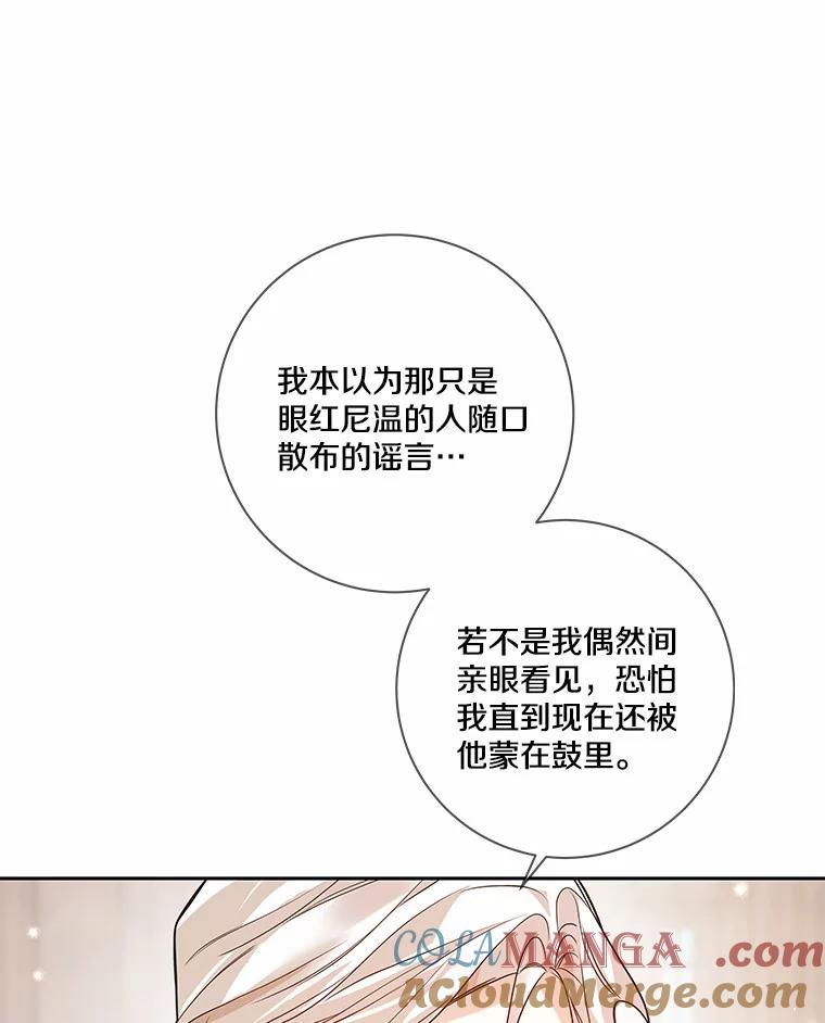 《龙套大公子妃的花路人生》34.被训了也开心 第17页