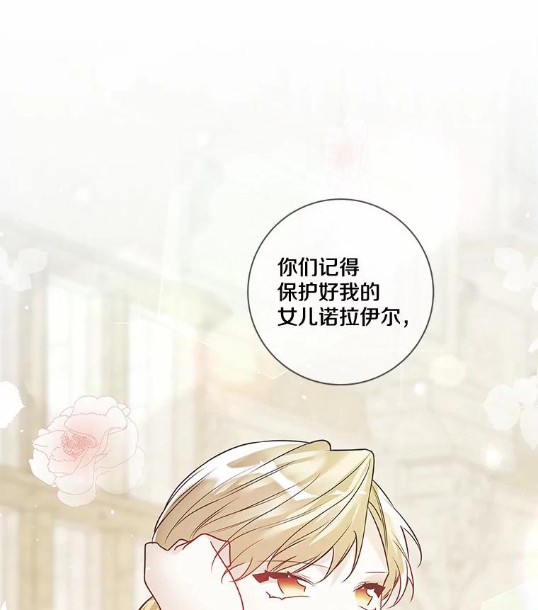 《龙套大公子妃的花路人生》34.被训了也开心 第28页