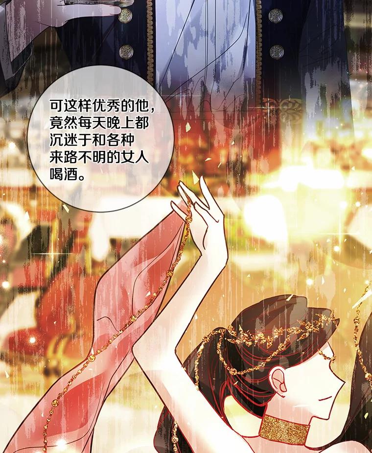 《龙套大公子妃的花路人生》34.被训了也开心 第14页