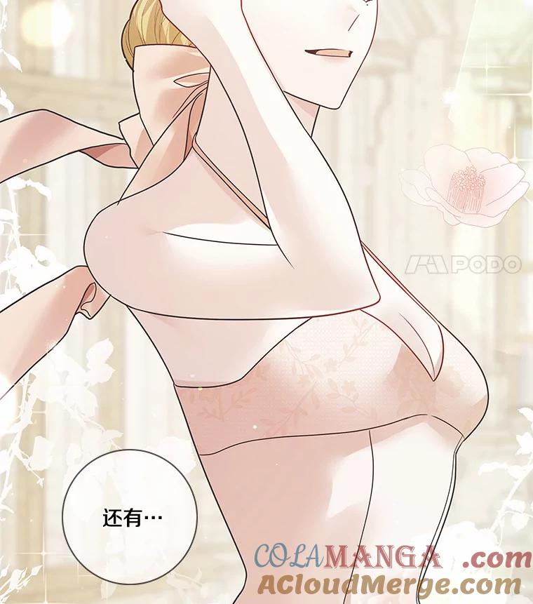 《龙套大公子妃的花路人生》34.被训了也开心 第29页