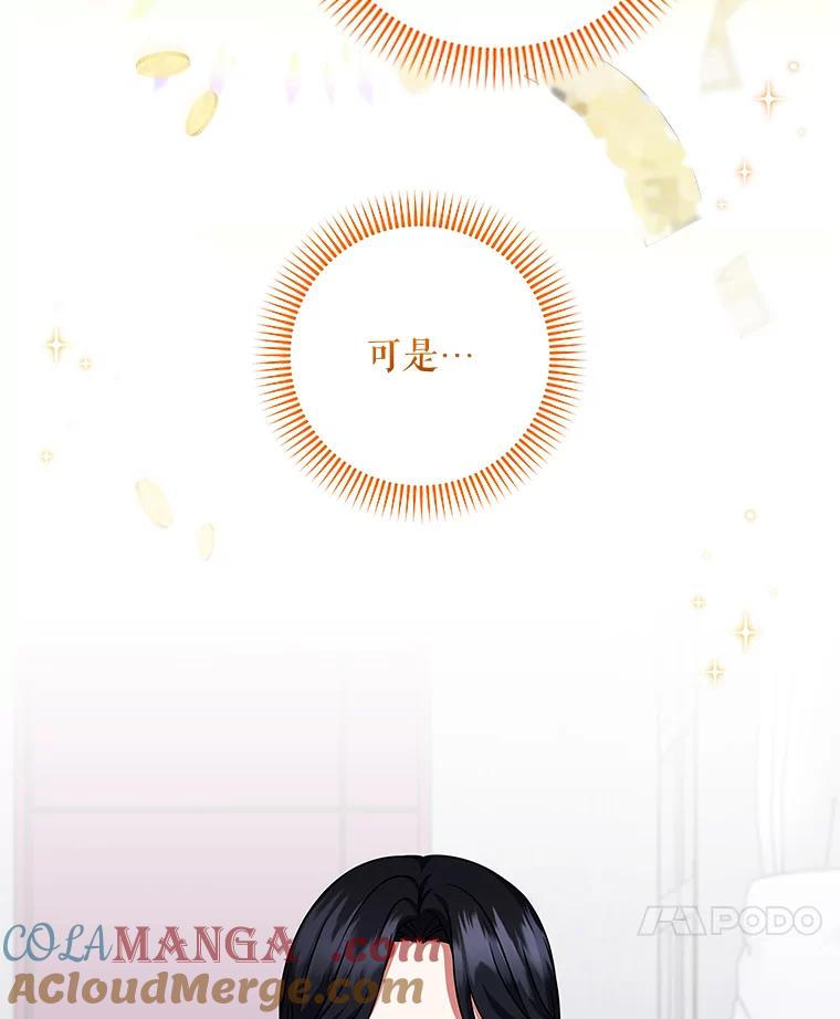 《欢迎光临地下城酒店》34.挑剔的客人 第117页