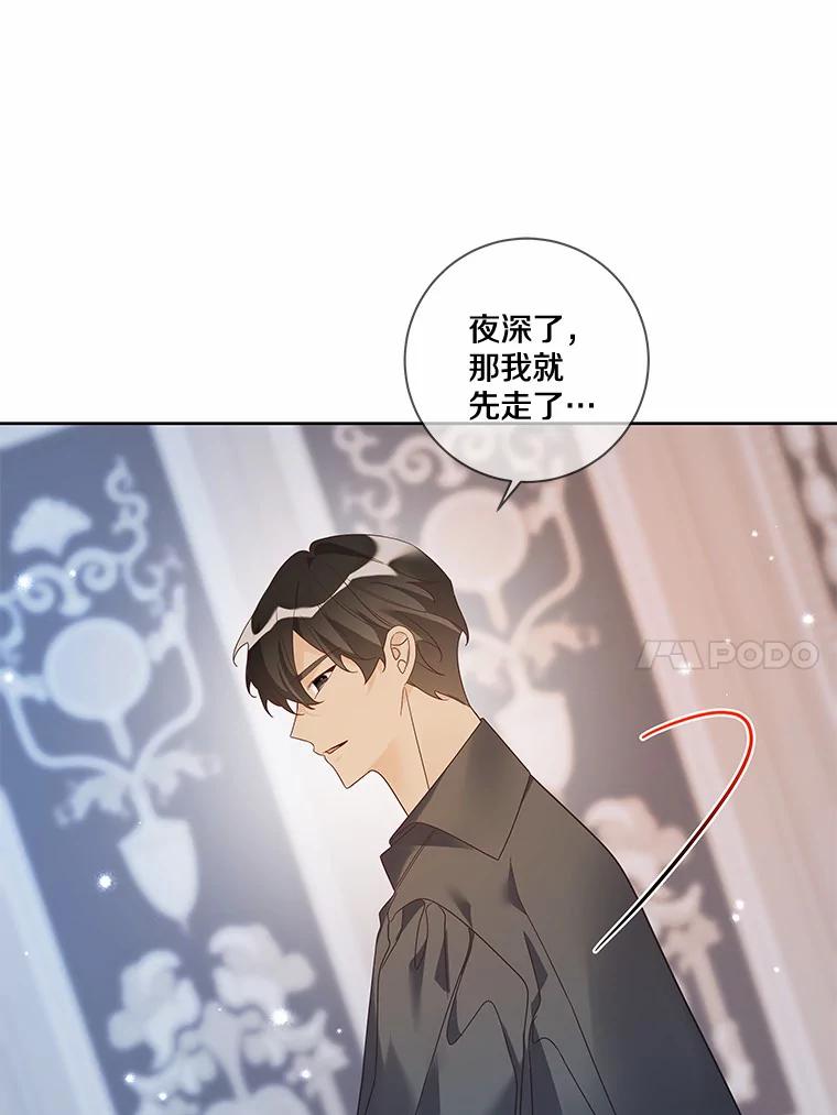 《龙套大公子妃的花路人生》34.被训了也开心 第106页