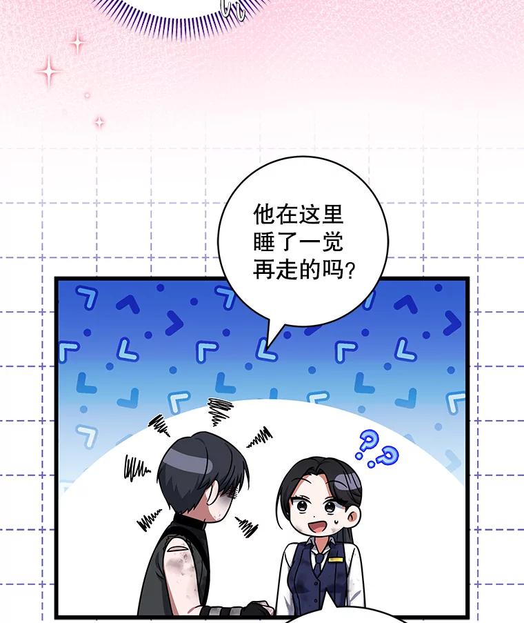 《欢迎光临地下城酒店》34.挑剔的客人 第108页