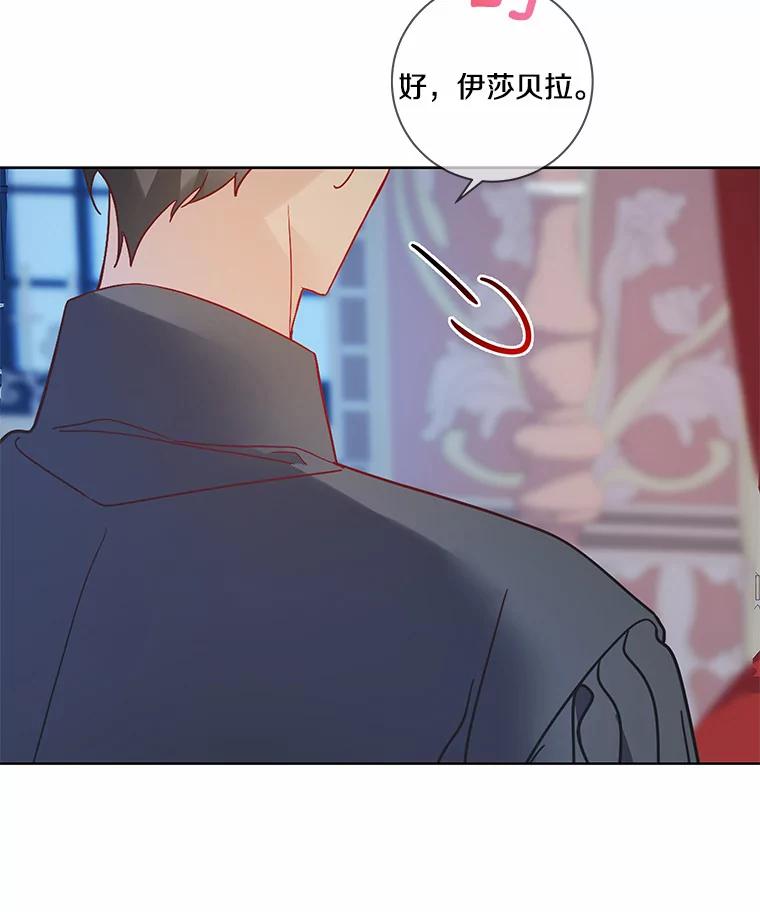 《龙套大公子妃的花路人生》34.被训了也开心 第131页