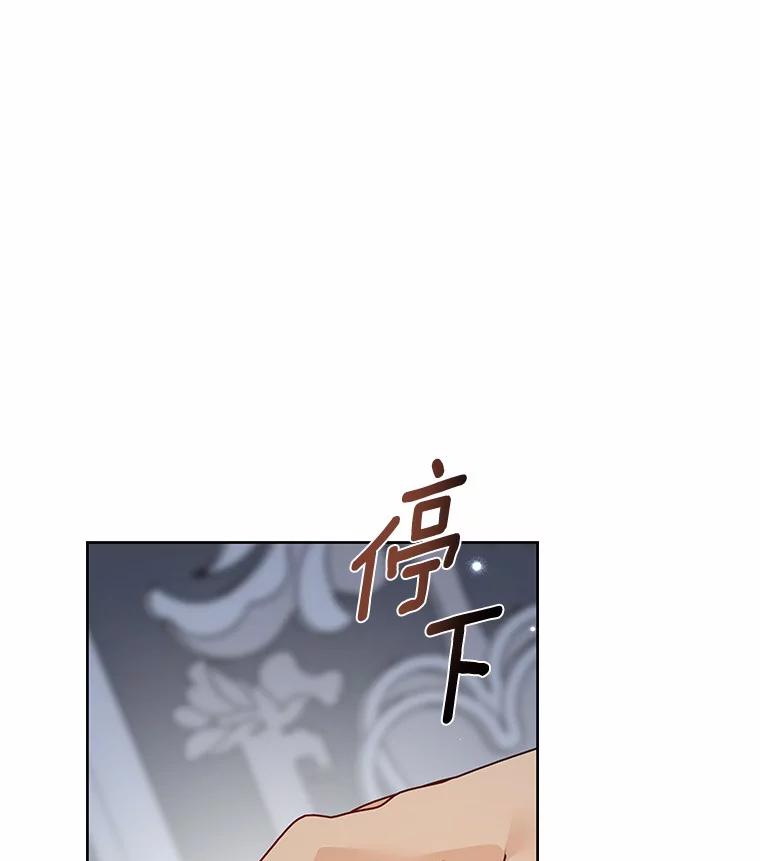 《龙套大公子妃的花路人生》34.被训了也开心 第112页