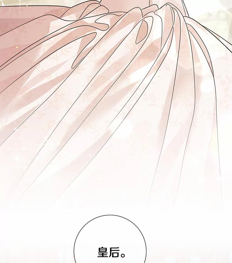 《龙套大公子妃的花路人生》34.被训了也开心 第30页