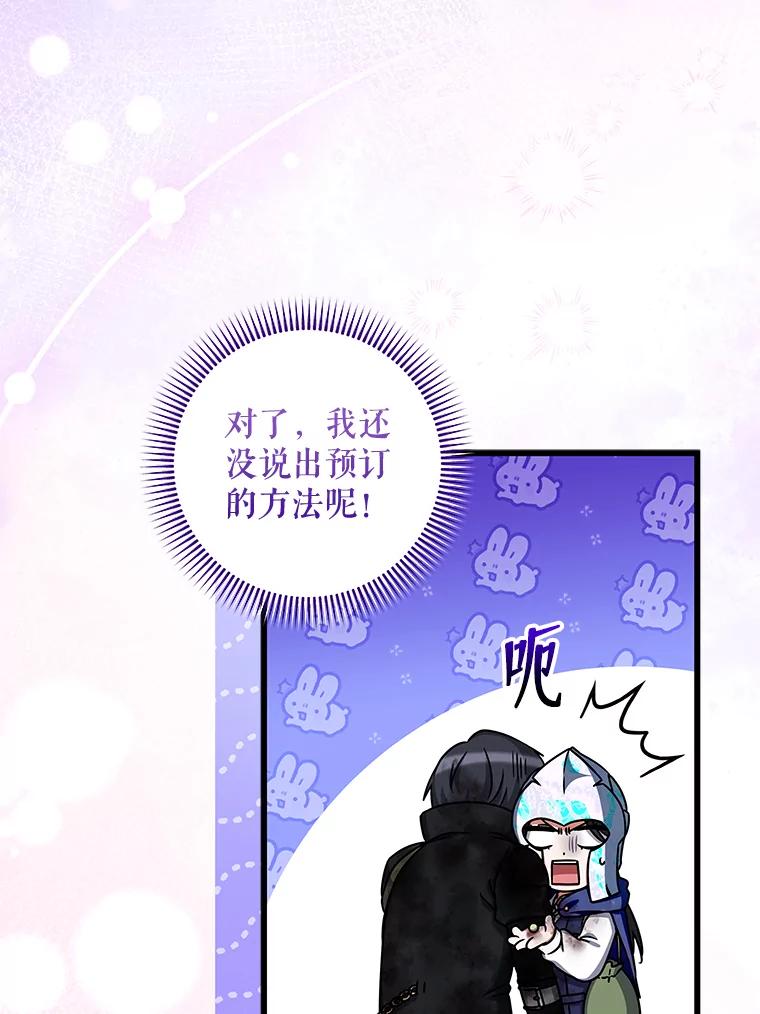 《欢迎光临地下城酒店》34.挑剔的客人 第34页