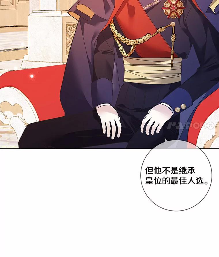 《龙套大公子妃的花路人生》34.被训了也开心 第8页